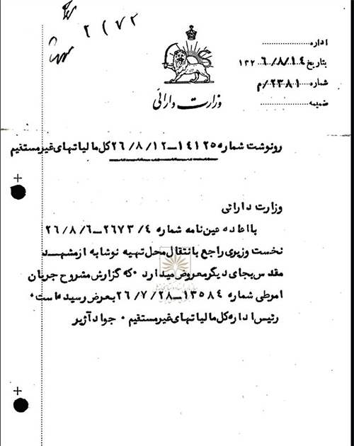 وقتی زهر «نوش» از مشهد بیرون رفت وقتی زهر «نوش» از مشهد بیرون رفت