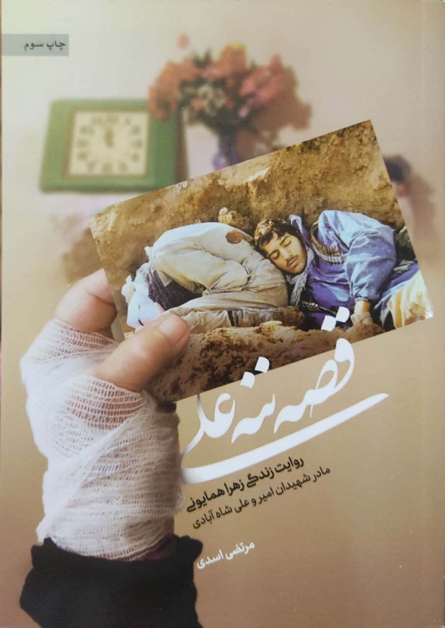 مراسم اختتامیه مسابقه کتابخوانی «قصه ننه علی» برگزار شد مراسم اختتامیه مسابقه کتابخوانی «قصه ننه علی» برگزار شد