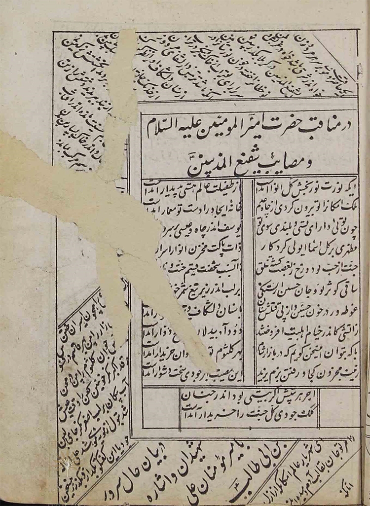 زنده‌داری غدیر بـا شـعـر و نـوا