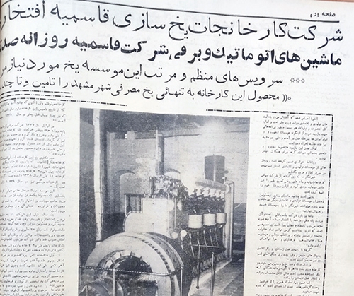 خنکای یک تاریخ ۶۳ ساله بر تن داغ شهر خنکای یک تاریخ ۶۳ ساله بر تن داغ شهر