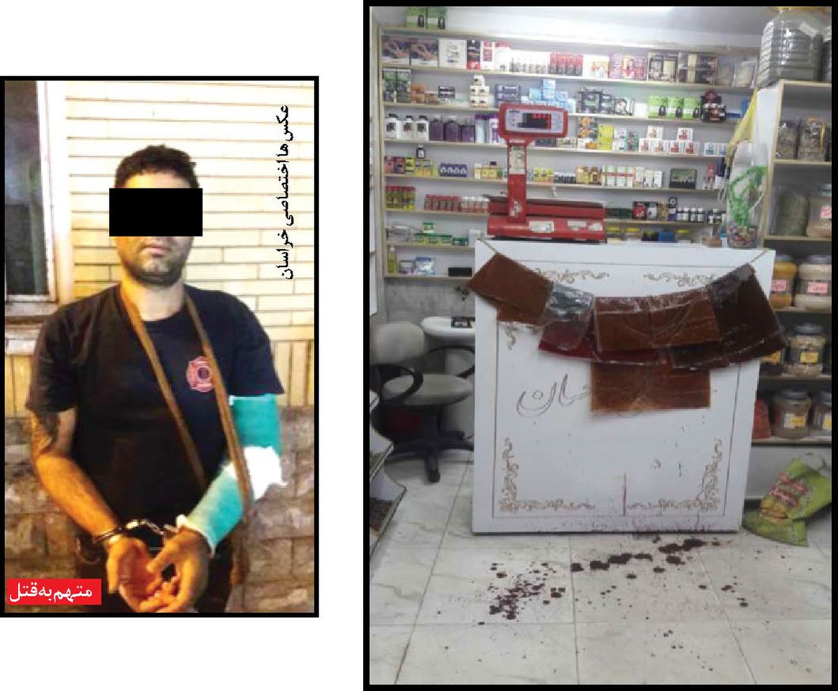 انگیزه قتل مرد عطار در مشهد چه بود؟ + عکس انگیزه قتل مرد عطار در مشهد چه بود؟ + عکس