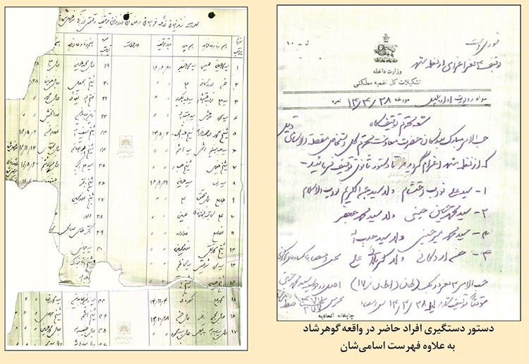 روزگار حبس وتبعید روزگار حبس وتبعید