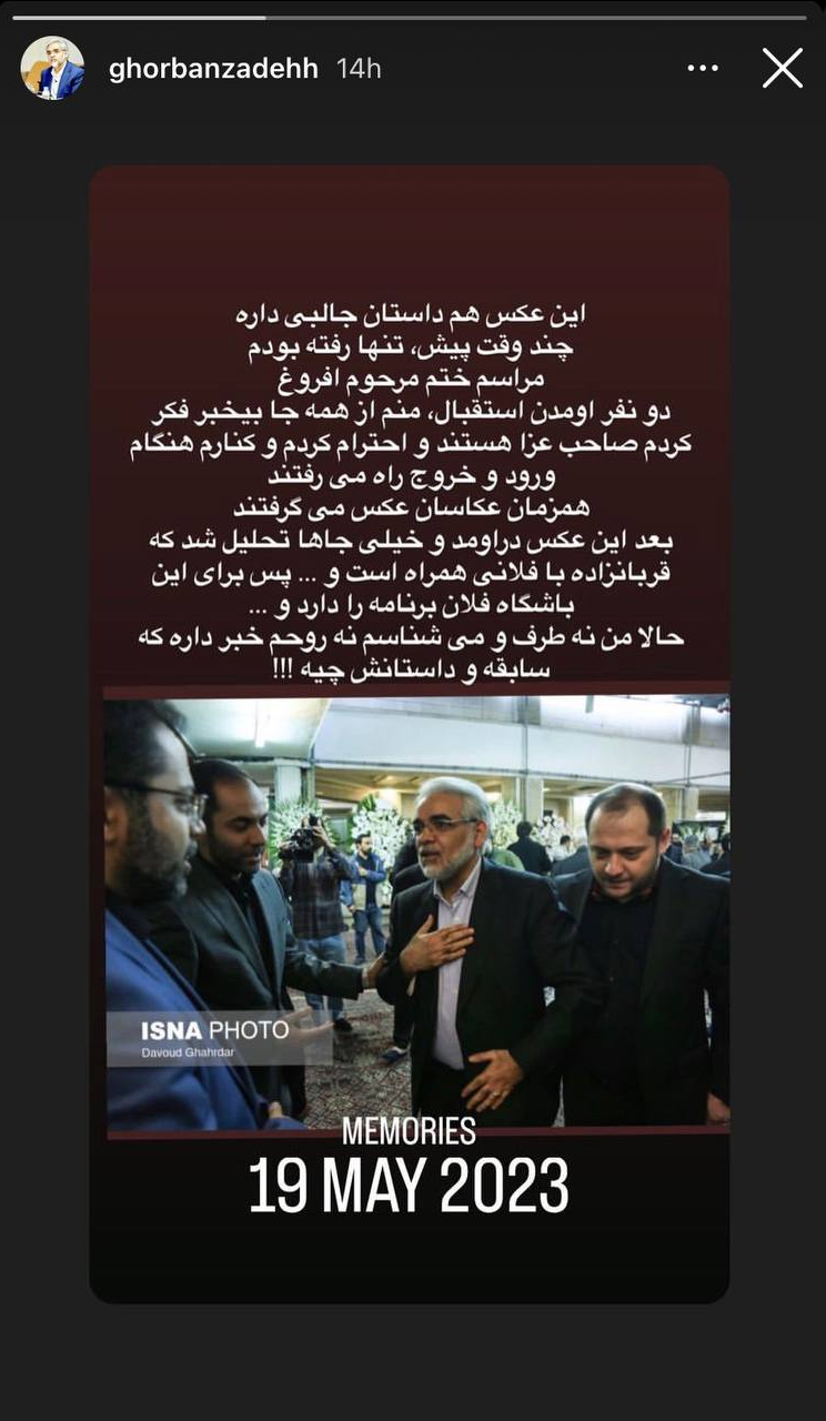 قربانزاده ارتباط با محمود رضا بابایی را تکذیب کرد+عکس