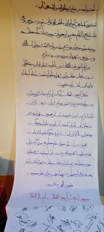 بیانیه جمعی از حجاج ایرانی در دفاع از خانواده و اقامه حجاب در جامعه + عکس بیانیه جمعی از حجاج ایرانی در دفاع از خانواده و اقامه حجاب در جامعه + عکس