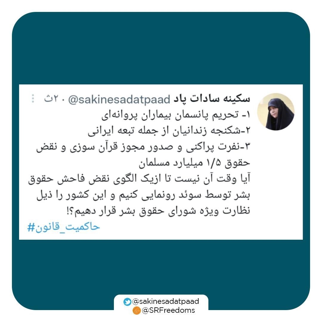 واکنش دستیار رئیس جمهور به هتک حرمت قرآن کریم واکنش دستیار رئیس جمهور به هتک حرمت قرآن کریم