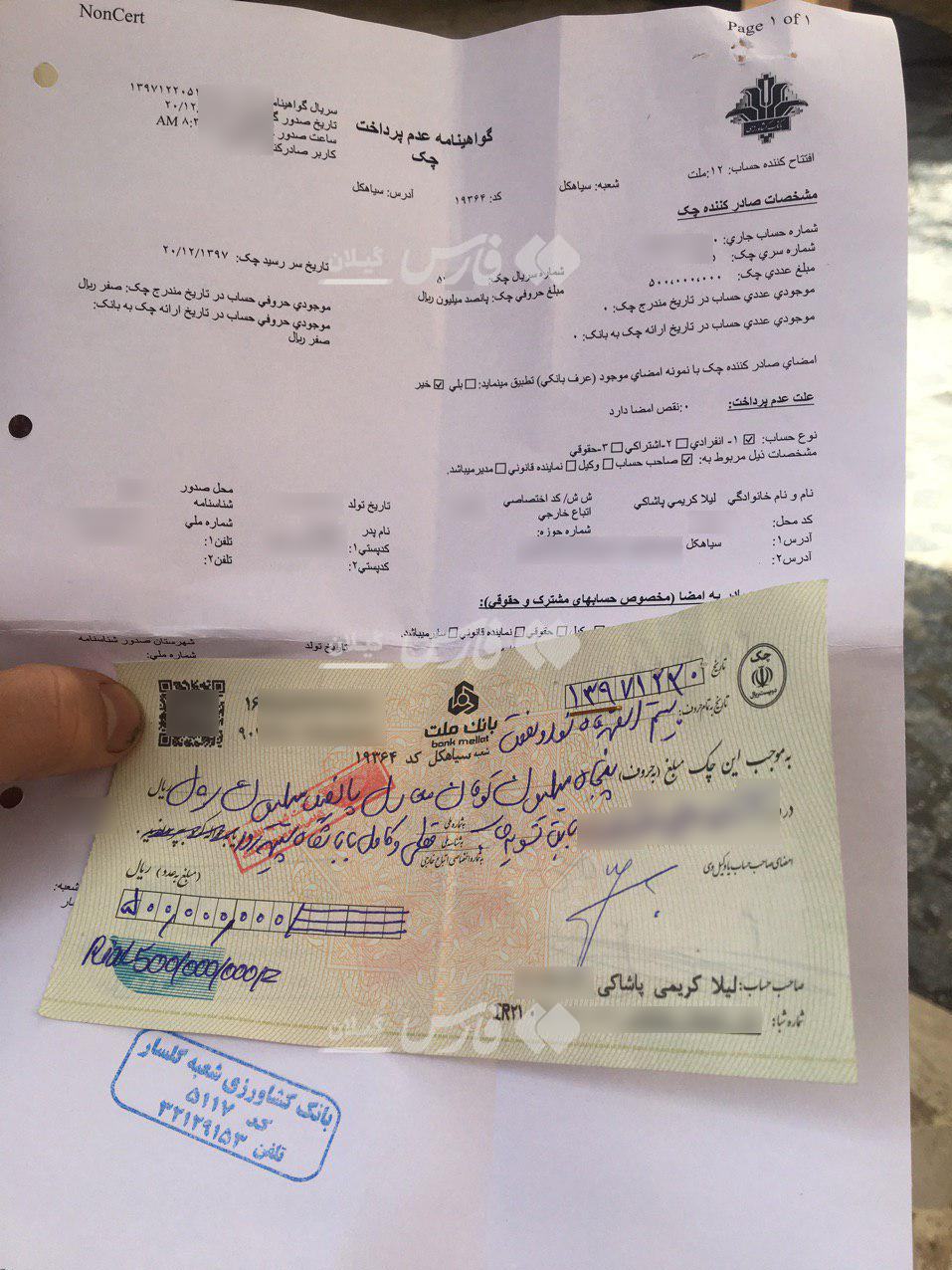 چکهای بیمحل علی کریمی از حساب خواهر ادامه دارد + عکس چکهای بیمحل علی کریمی از حساب خواهر ادامه دارد + عکس