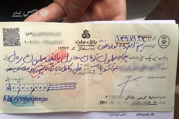 چکهای بیمحل علی کریمی از حساب خواهر ادامه دارد + عکس چکهای بیمحل علی کریمی از حساب خواهر ادامه دارد + عکس