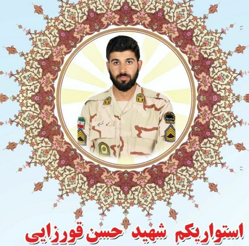 یک مرزبان در پی حمله تروریستی در سراوان به شهادت رسید+ عکس