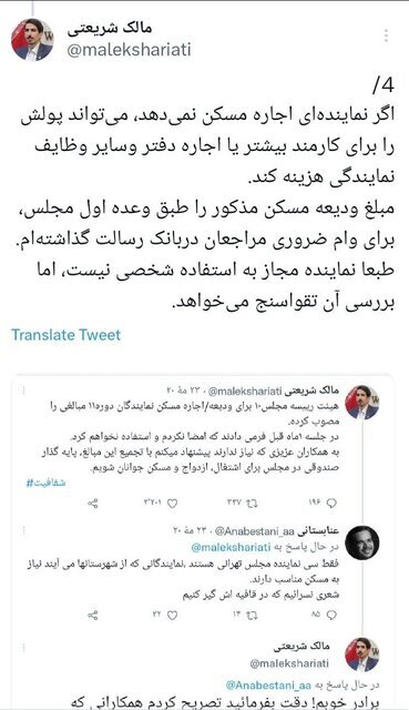 ماجرای انتشار فیش حقوقی مالک شریعتی چیست؟ + عکس ماجرای انتشار فیش حقوقی مالک شریعتی چیست؟ + عکس