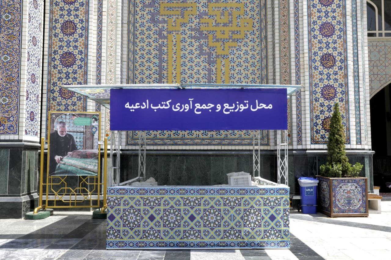 گزارش لحظه به لحظه مراسم روز عرفه در حرم مطهر رضوی | شروع دعا از ساعت ۱۵:۴۰ دقیقه + فیلم