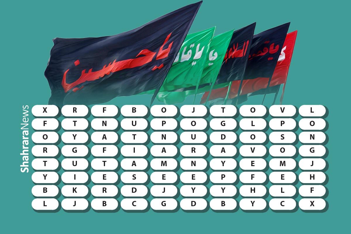 جدول کلمات انگلیسی | اربعین (شور حسینی)