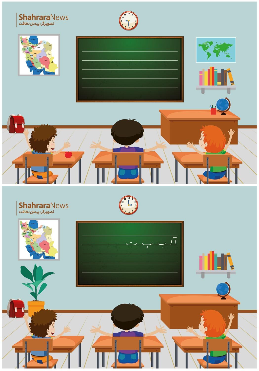 سرگرمی با بگرد و پیدا کن |‌ کلاس درس