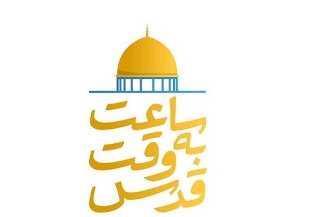 برنامه «ساعت به وقت قدس» پشت پرده اهانت به قرآن کریم را بررسی می‌کند