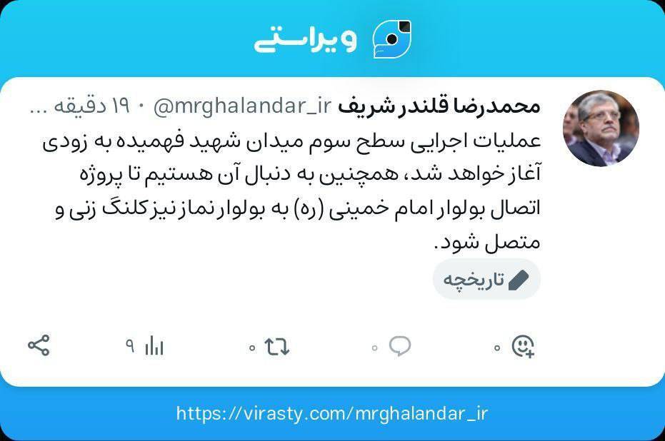 شهردار مشهد: دو پروژه جدید شهری کلنگ‌زنی می‌شود