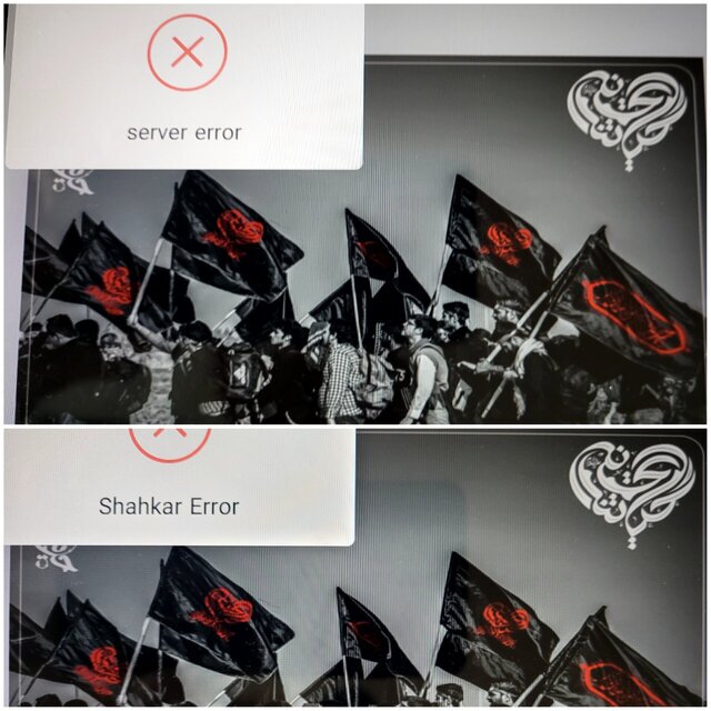 اختلال در سایت ثبت نام اربعین اختلال در سایت ثبت نام اربعین