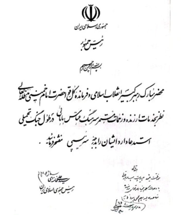 شهید سرلشگر خلبان عباس بابایی از تولد تا شهادت + عکس شهید سرلشگر خلبان عباس بابایی از تولد تا شهادت + عکس