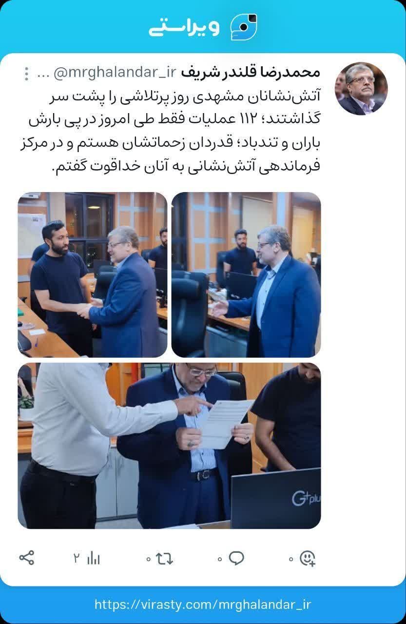 تقدیر شهردار مشهد از آتشنشانان در روز سخت مشهد + عکس تقدیر شهردار مشهد از آتشنشانان در روز سخت مشهد + عکس