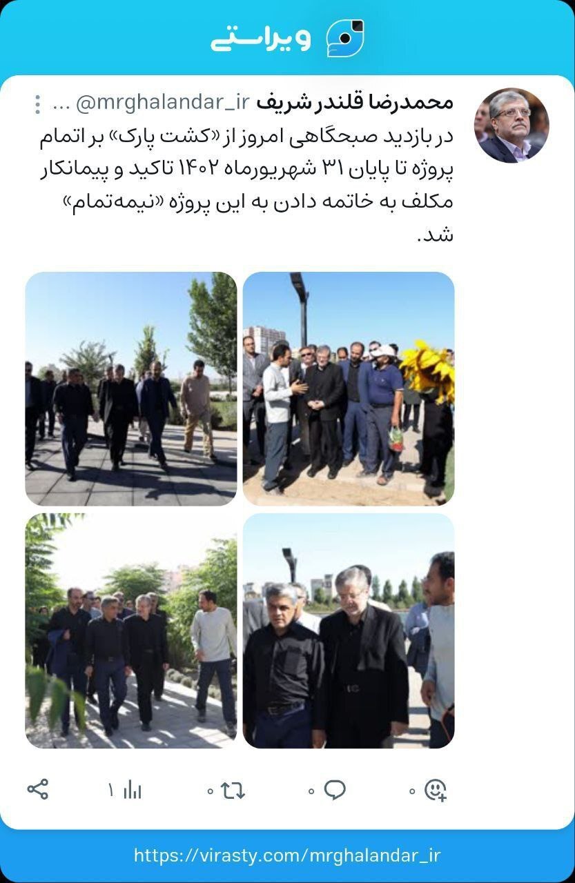 تاکید شهردار مشهد مقدس بر اتمام پروژه کشت پارک تا پایان شهریورماه ۱۴۰۲