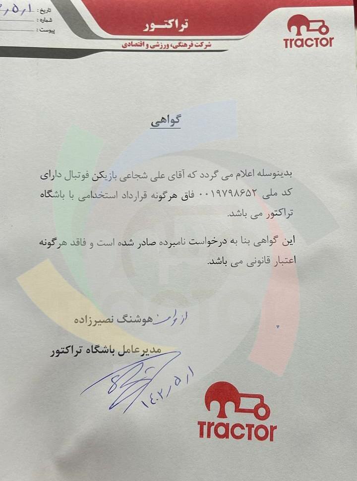 ماجرای عجیب علی شجاعی و تراکتور+عکس| بازیکن پرسپولیس پای کارما را وسط کشید! ماجرای عجیب علی شجاعی و تراکتور+عکس| بازیکن پرسپولیس پای کارما را وسط کشید!