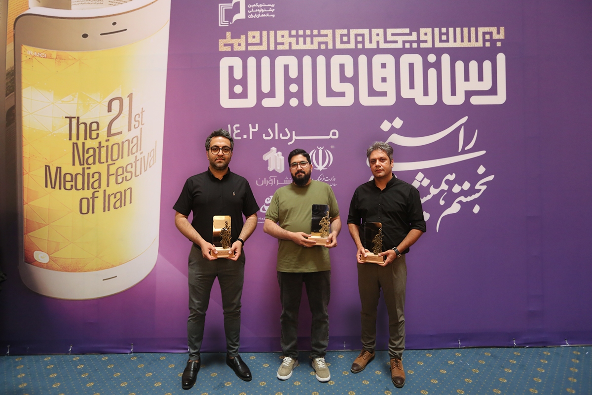 جایزه برتر رسانههای ایران در بخش چندرسانهای و گرافیک به «شهرآرا» تعلق گرفت جایزه برتر رسانههای ایران در بخش چندرسانهای و گرافیک به «شهرآرا» تعلق گرفت