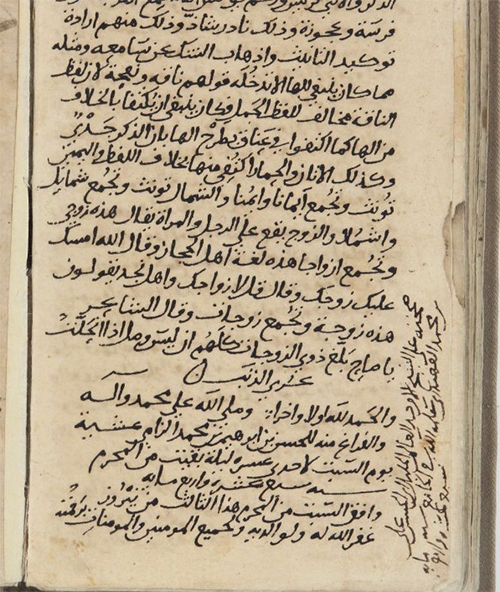 نسخه‌ای کهن از صحیفه سجادیه در میان نیشابوریان