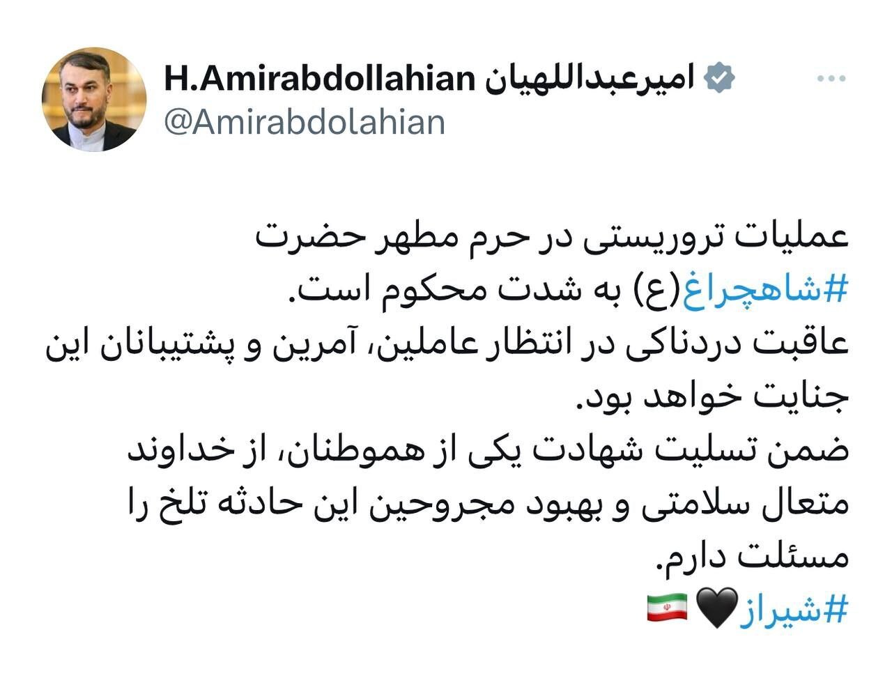 حادثه تروریستی در شاهچراغ شیراز | ۸ شهید و مجروح از خادمان و زائران + فیلم و عکس (۲۲ مرداد ۱۴۰۲)
