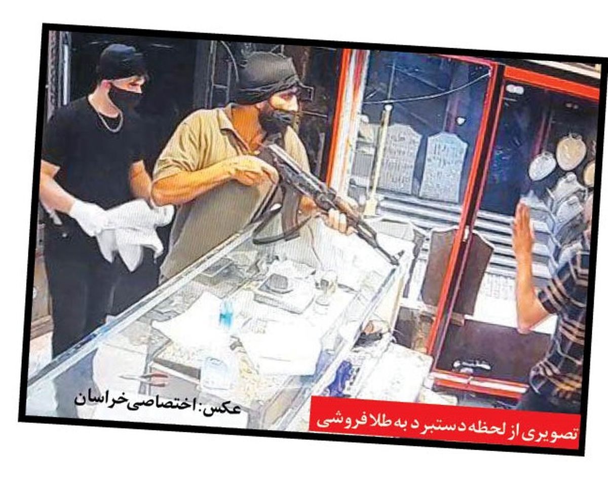 دستگیری اعضای باند مخوف سرقت از طلافروشیها در مشهد + عکس دستگیری اعضای باند مخوف سرقت از طلافروشیها در مشهد + عکس