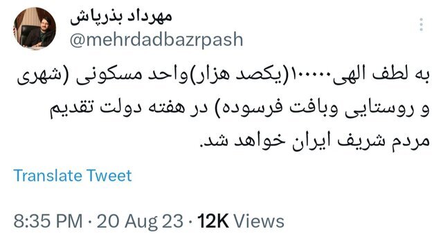 افتتاح ۱۰۰ هزار واحد مسکونی در هفته دولت افتتاح ۱۰۰ هزار واحد مسکونی در هفته دولت