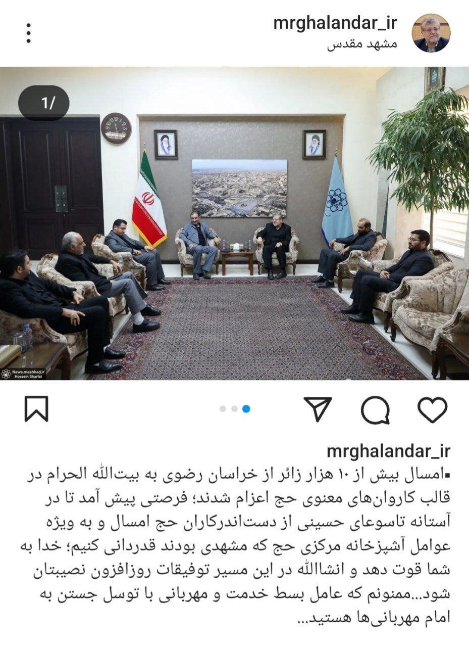 خداقوت شهردار مشهدمقدس به برگزارکنندگان حج + عکس