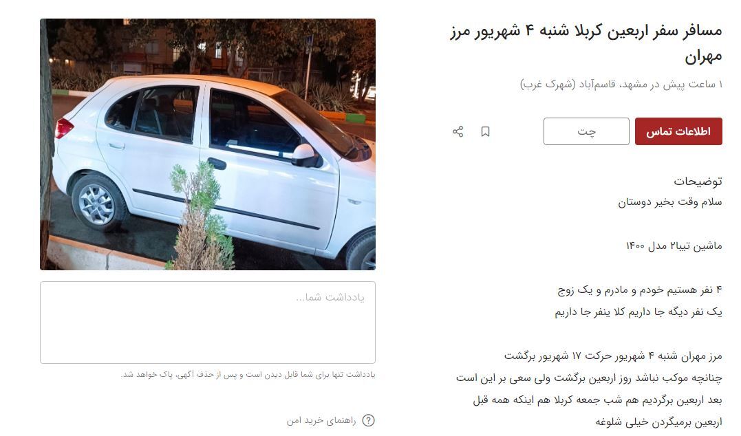 بازار داغ سفرهای اربعین در «دیوار» | دریافت کرایه اتوبوس VIP بازار داغ سفرهای اربعین در «دیوار» | دریافت کرایه اتوبوس VIP