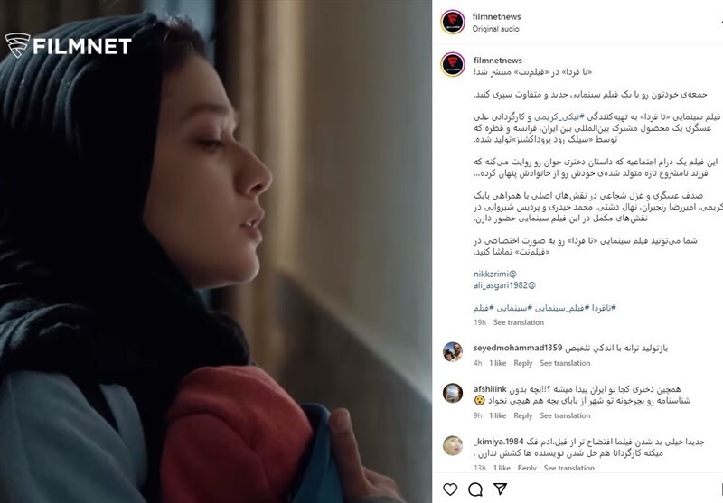 حمایت عجیب پلتفرم نمایش خانگی از فیلمساز زیرزمینی!