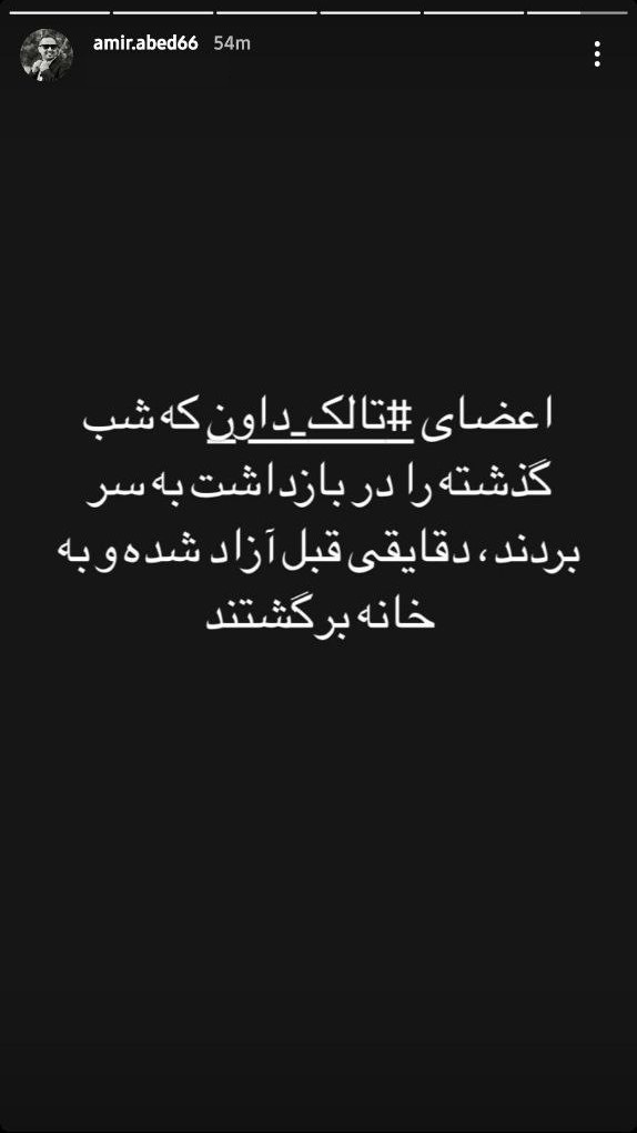 سازندگان «دافی» آزاد شدند سازندگان «دافی» آزاد شدند