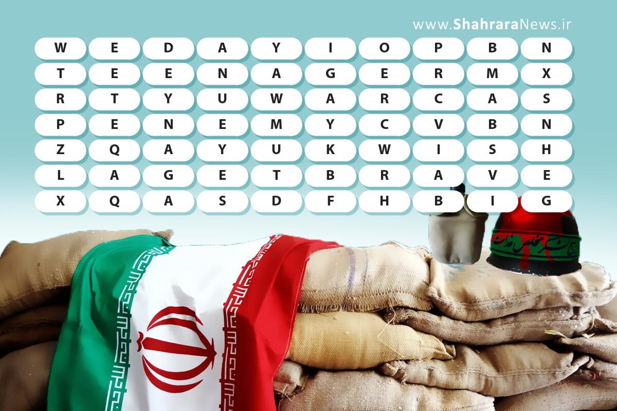 جدول کلمات انگلیسی | شهید فهمیده