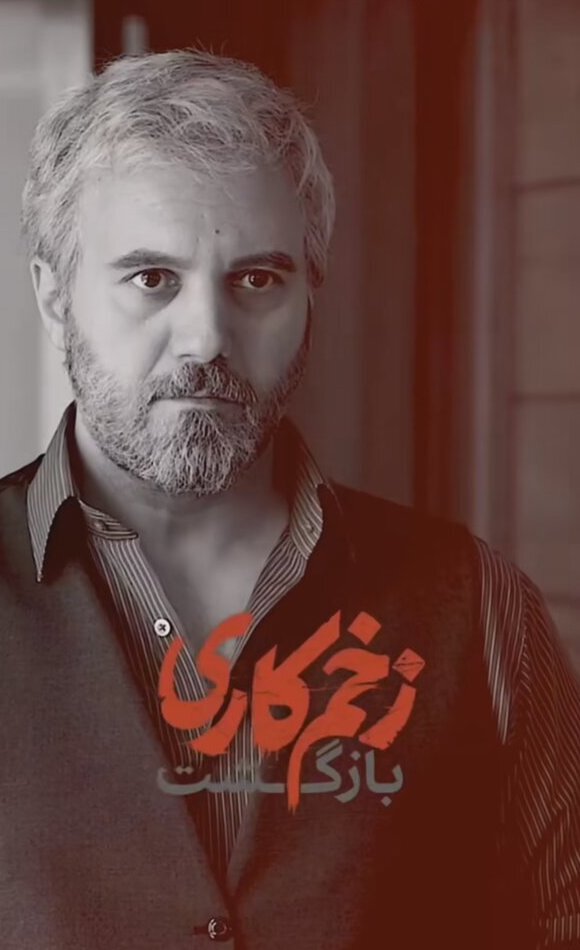 رونمایی از گریم کامبیز دیرباز در سریال زحم کاری ۲ + عکس رونمایی از گریم کامبیز دیرباز در سریال زحم کاری ۲ + عکس