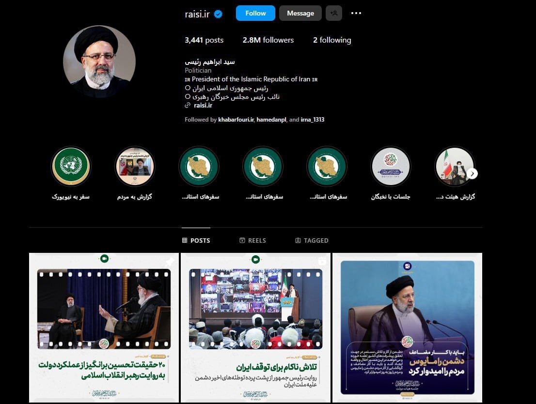 صفحه اینستاگرام رئیس جمهور بعد از ۱۱ ماه، پست جدید به اشتراک گذاشت + عکس صفحه اینستاگرام رئیس جمهور بعد از ۱۱ ماه، پست جدید به اشتراک گذاشت + عکس