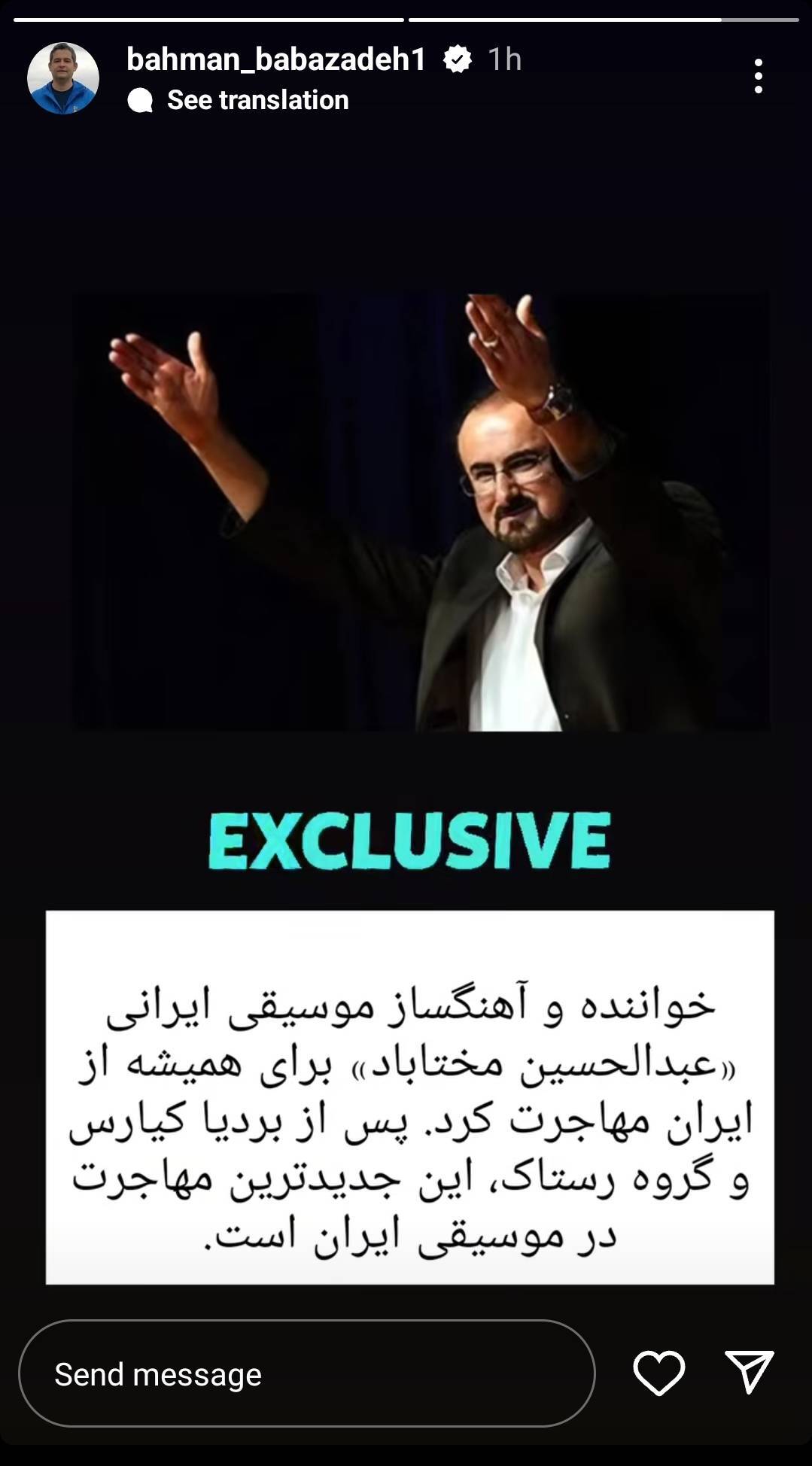 «عبدالحسین مختاباد» از ایران رفت+ تصویر «عبدالحسین مختاباد» از ایران رفت+ تصویر