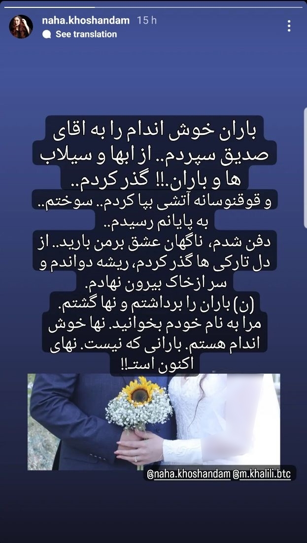 ماجرای جدایی باران خوشاندام از امیرحسین صدیق و ازدواج مجددش + عکس ماجرای جدایی باران خوشاندام از امیرحسین صدیق و ازدواج مجددش + عکس