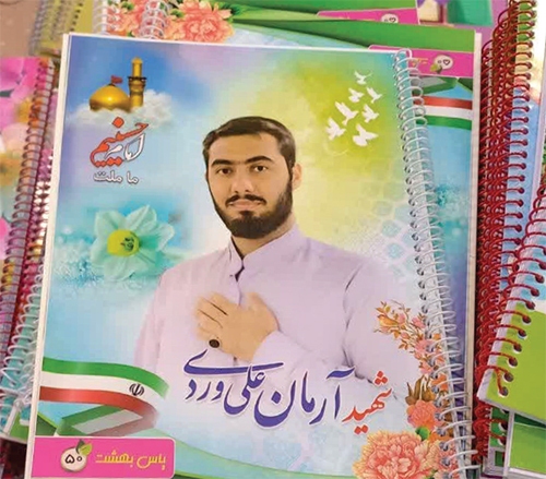 تحصیل با قهرمانان وطنی تحصیل با قهرمانان وطنی