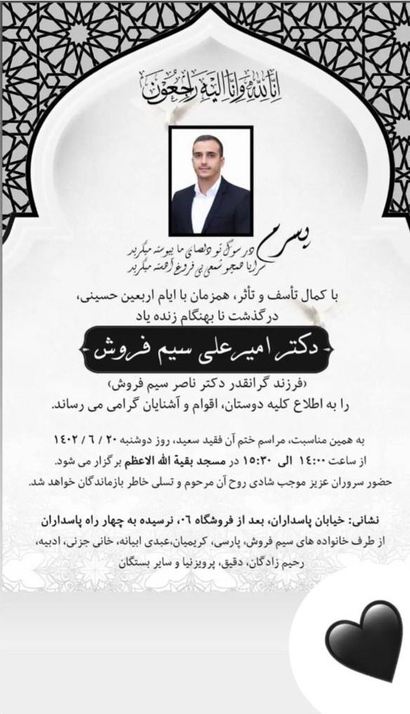 علت فوت پسر دکتر سیم فروش چه بود؟ + جزئیات علت فوت پسر دکتر سیم فروش چه بود؟ + جزئیات