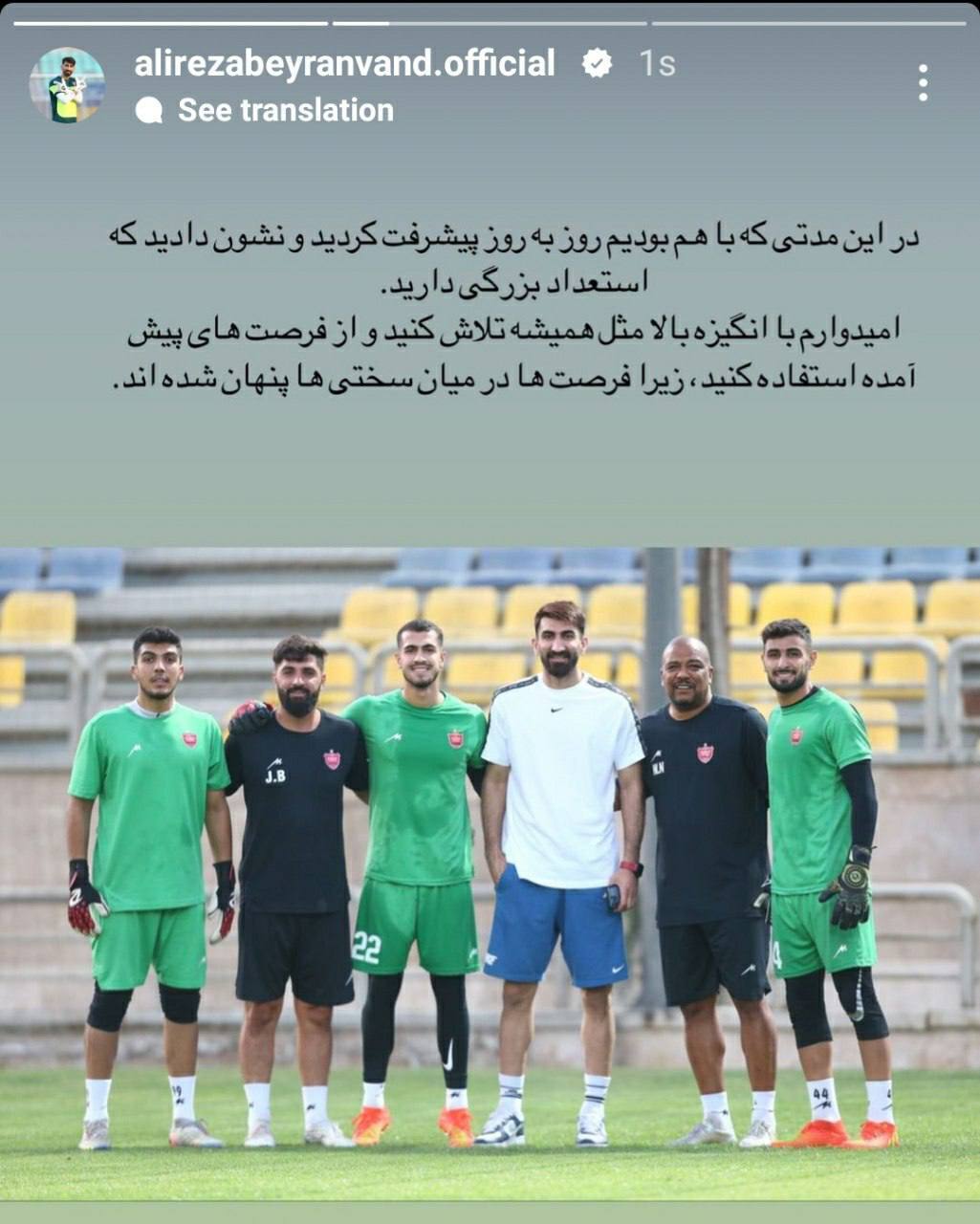 غیبت بیرانوند مقابل النصر قطعی شد؟ + عکس غیبت بیرانوند مقابل النصر قطعی شد؟ + عکس