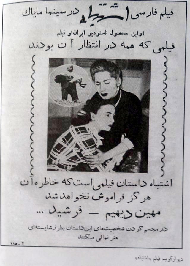نگاهی به تاریخ شکل‌گیری نخستین سینمای مشهد در تالار موسی‌خان اعتبارالسلطنه | تحفه قفقازی