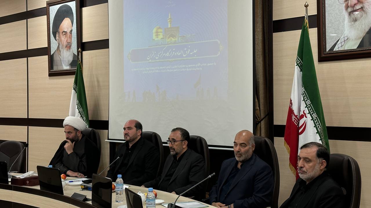 برگزاری جلسه فوقالعاده قرارگاه مرکزی زائرین با حضور معاون اجرایی رییس جمهور در مشهد برگزاری جلسه فوقالعاده قرارگاه مرکزی زائرین با حضور معاون اجرایی رییس جمهور در مشهد