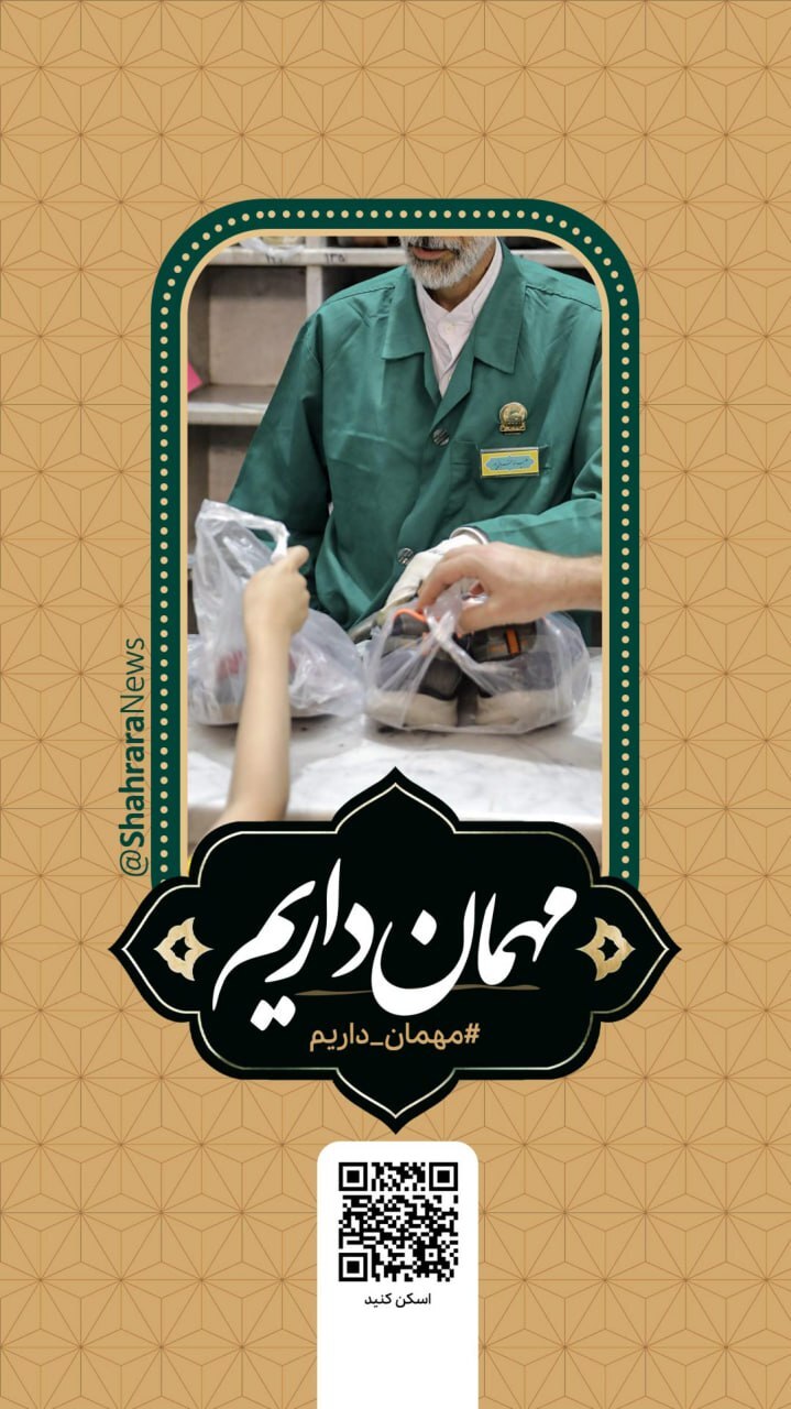 نوکری امام رضا (ع) شرف ما است نوکری امام رضا (ع) شرف ما است