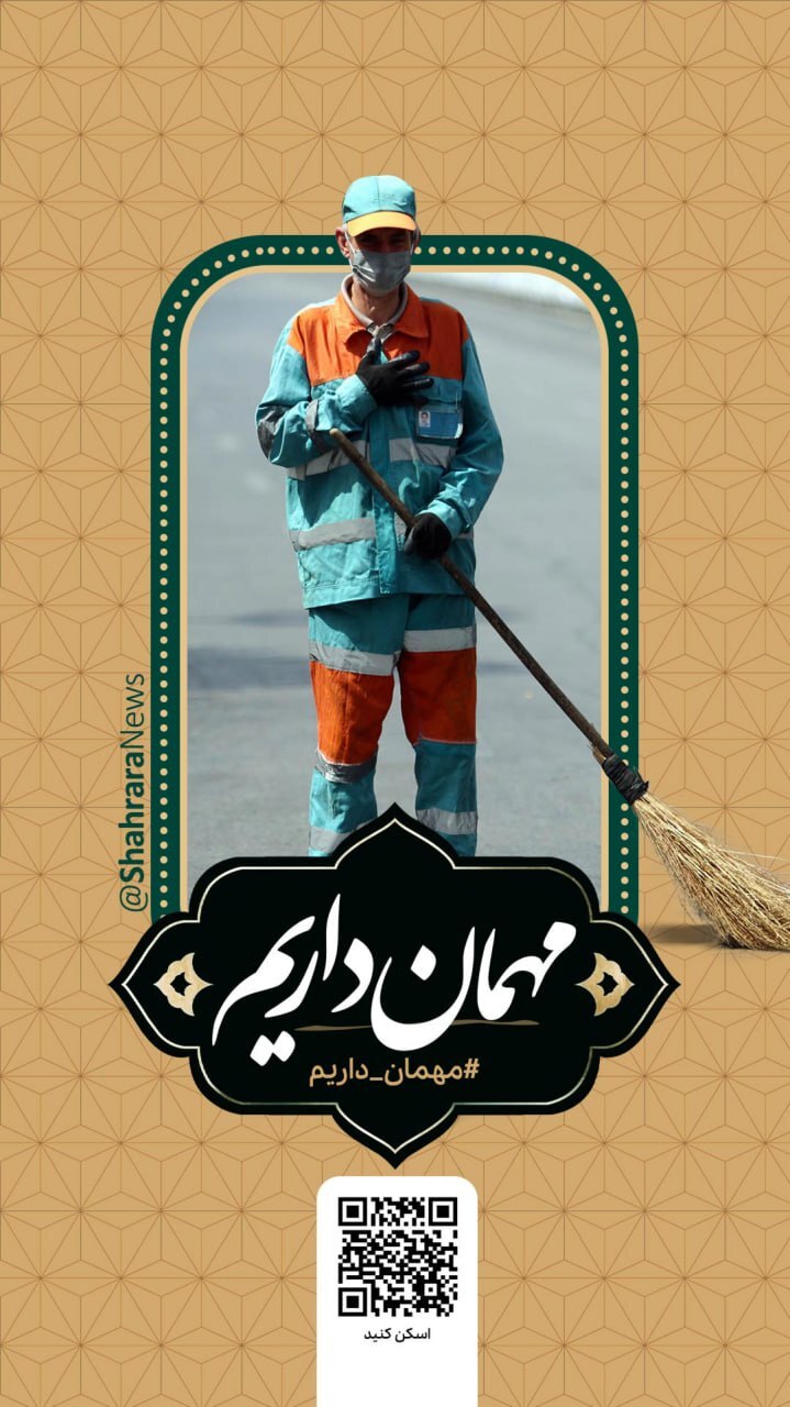 نوکری امام رضا (ع) شرف ما است نوکری امام رضا (ع) شرف ما است