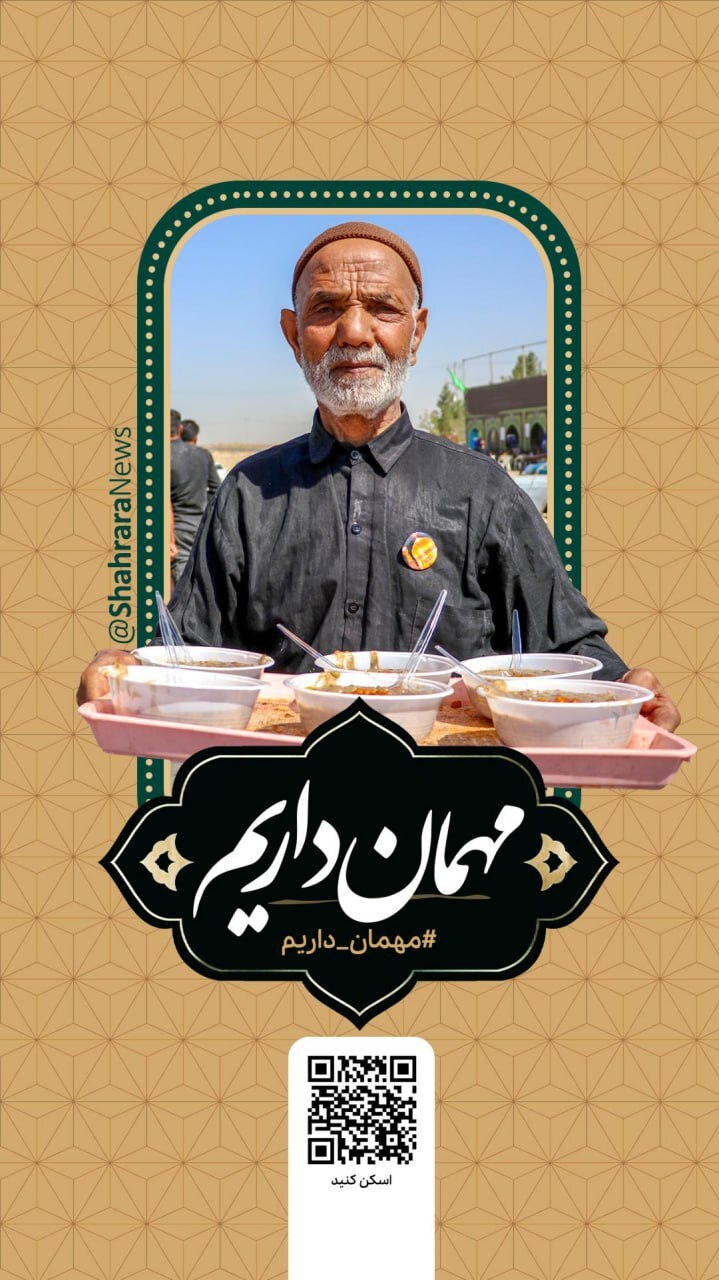 نوکری امام رضا (ع) شرف ما است نوکری امام رضا (ع) شرف ما است