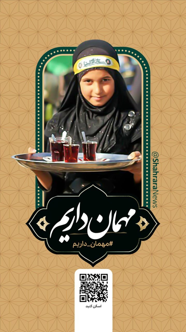 نوکری امام رضا (ع) شرف ما است نوکری امام رضا (ع) شرف ما است