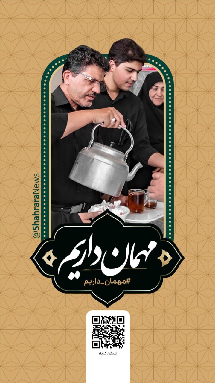 نوکری امام رضا (ع) شرف ما است نوکری امام رضا (ع) شرف ما است