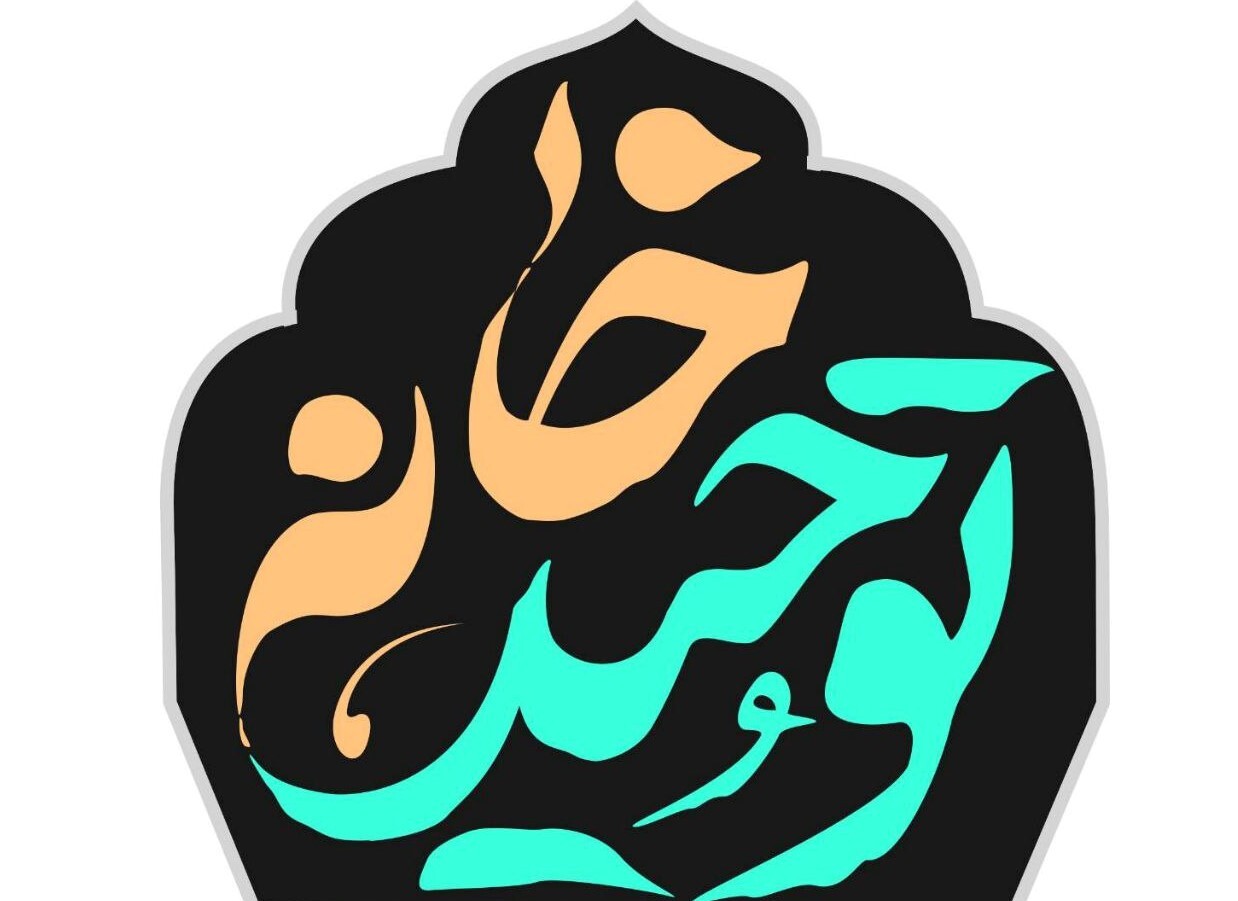درباره «توحیدخانه»، ویژه برنامه ایام پایانی صفر + زمان پخش
