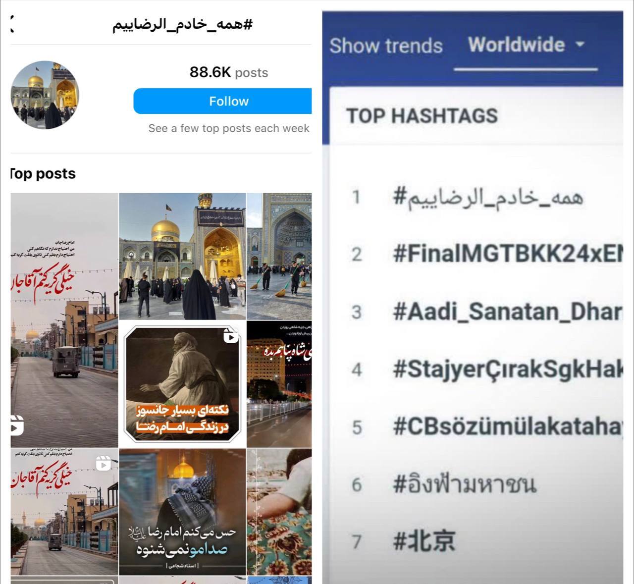 «همه خادم الرضاییم» پرتکرارترین محتوای فضای مجازی + عکس