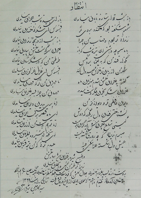 روزگاری که شهریار همسایه ما بود
